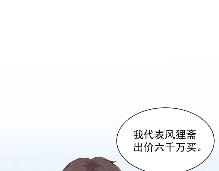 《回春小毒医》第32话 两个亿 第17页