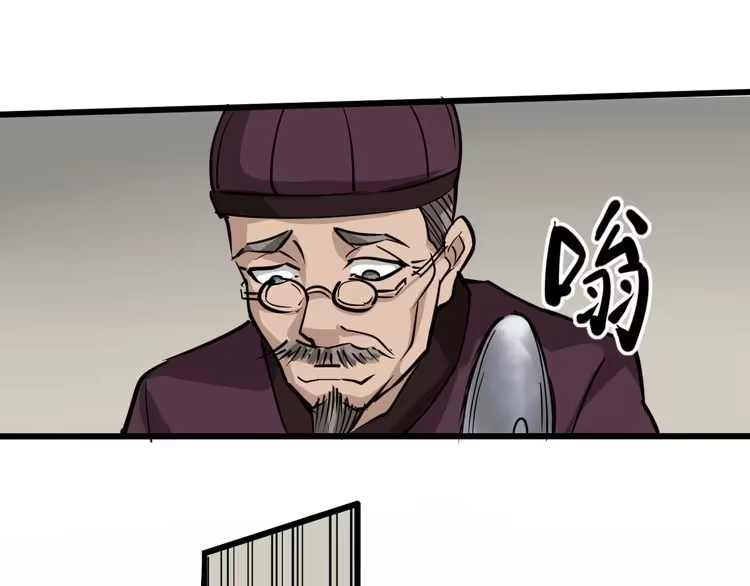 《回春小毒医》第32话 两个亿 第60页