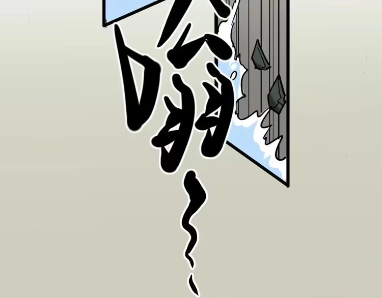 《回春小毒医》第32话 两个亿 第62页