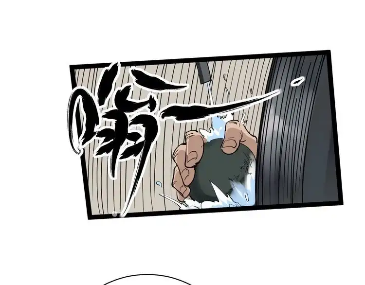 《回春小毒医》第32话 两个亿 第65页