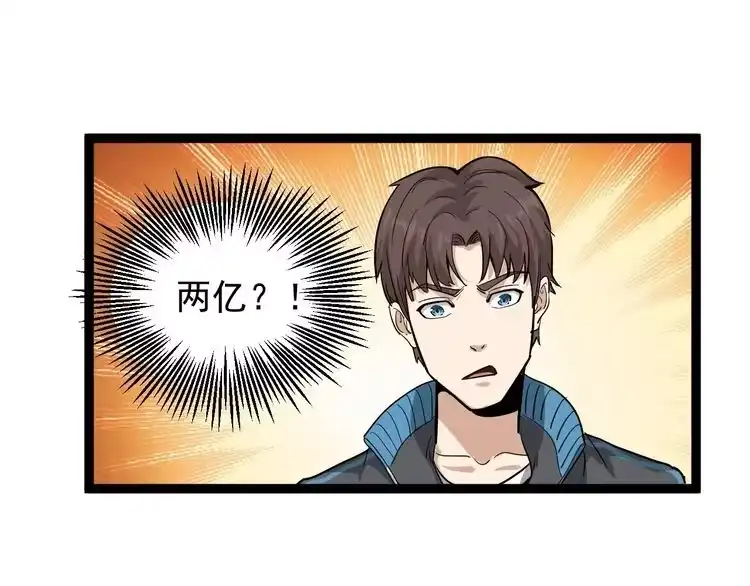 《回春小毒医》第33话 异毒与异人 第5页