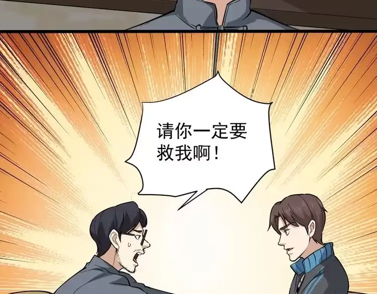 《回春小毒医》第33话 异毒与异人 第54页