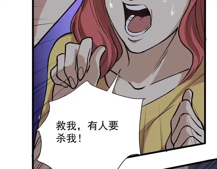《回春小毒医》第33话 异毒与异人 第62页