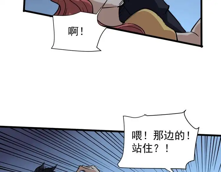 《回春小毒医》第33话 异毒与异人 第74页