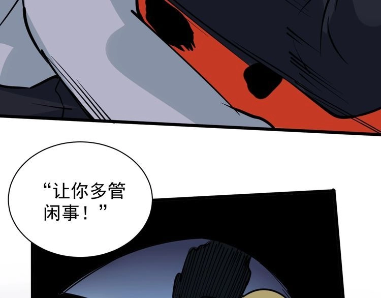 《回春小毒医》第33话 异毒与异人 第85页
