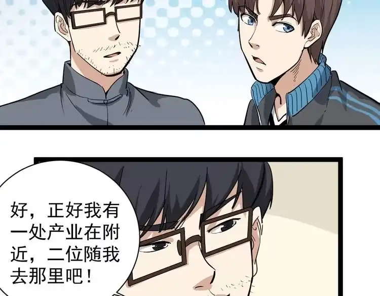 《回春小毒医》第33话 异毒与异人 第22页