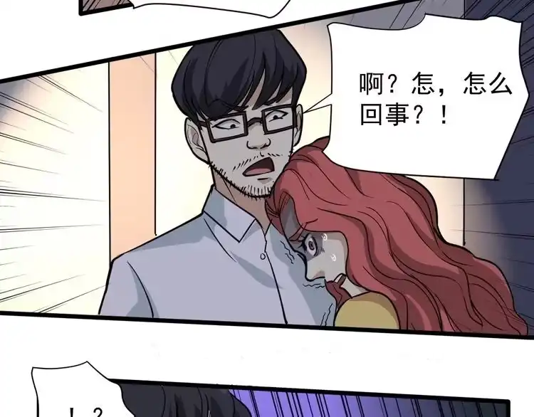 《回春小毒医》第33话 异毒与异人 第63页