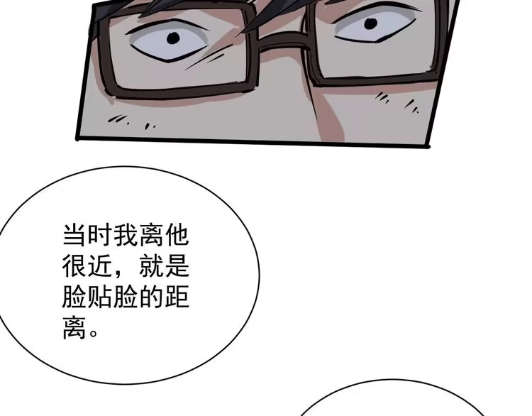 《回春小毒医》第33话 异毒与异人 第78页