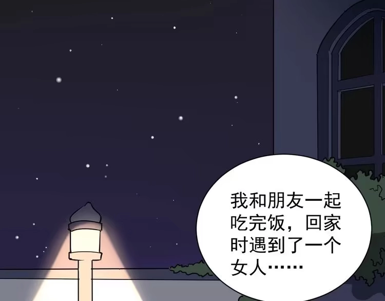 《回春小毒医》第33话 异毒与异人 第58页