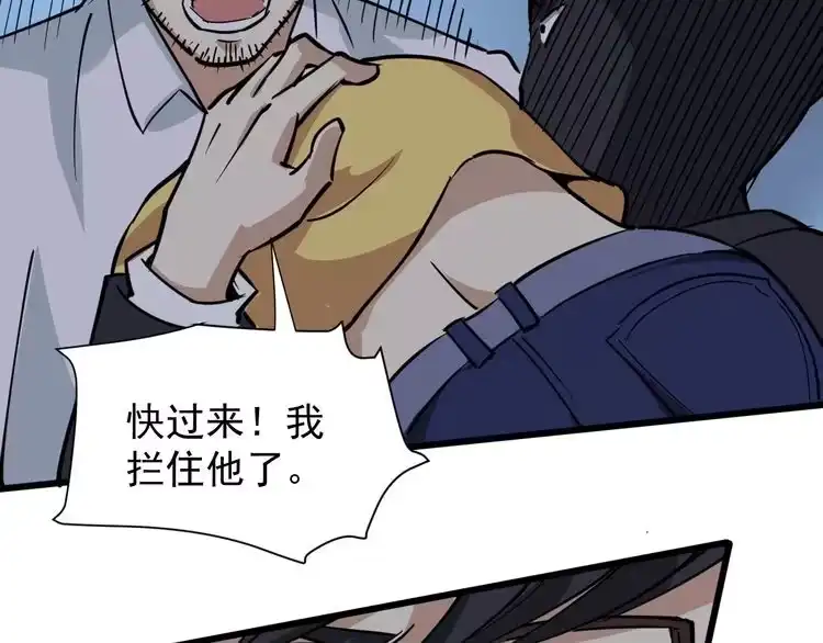 《回春小毒医》第33话 异毒与异人 第77页