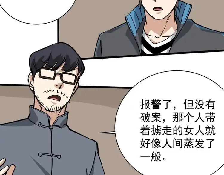 《回春小毒医》第33话 异毒与异人 第89页