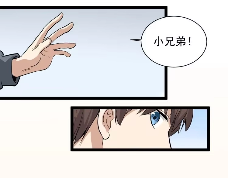 《回春小毒医》第33话 异毒与异人 第6页