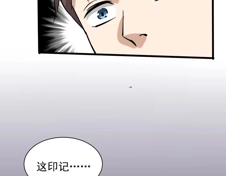 《回春小毒医》第33话 异毒与异人 第92页