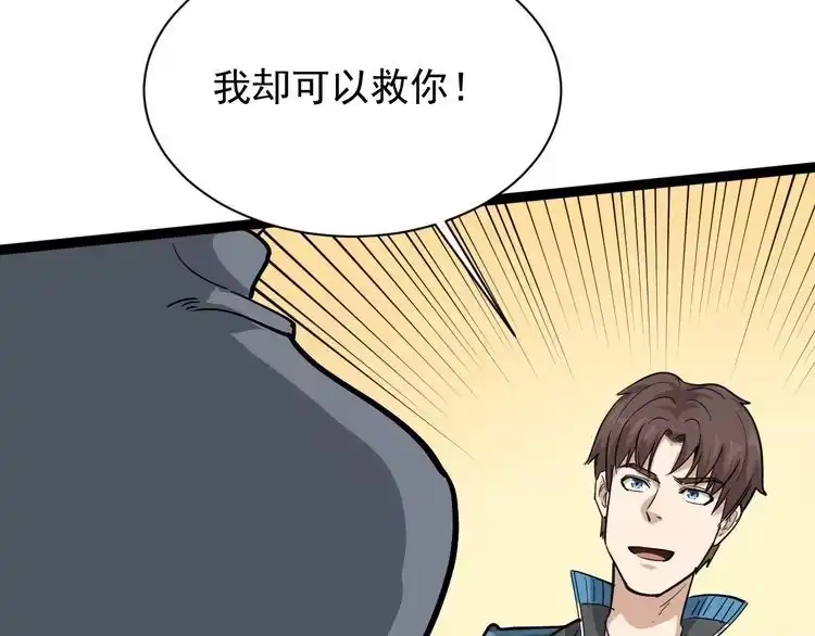 《回春小毒医》第33话 异毒与异人 第43页