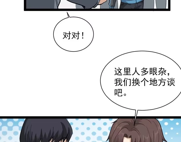 《回春小毒医》第33话 异毒与异人 第21页