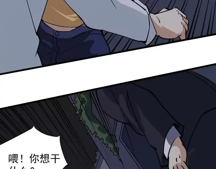 《回春小毒医》第33话 异毒与异人 第67页