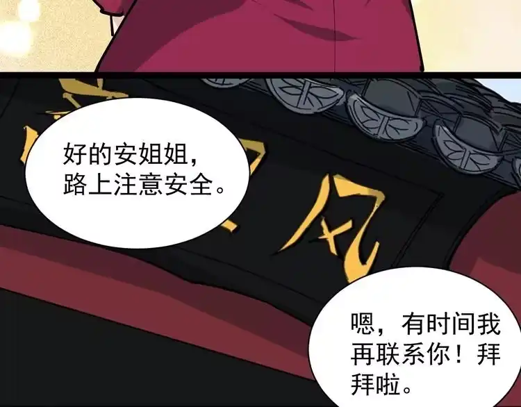 《回春小毒医》第33话 异毒与异人 第26页