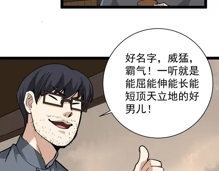 《回春小毒医》第33话 异毒与异人 第32页