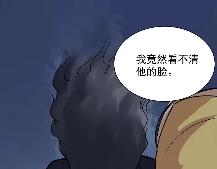 《回春小毒医》第33话 异毒与异人 第80页