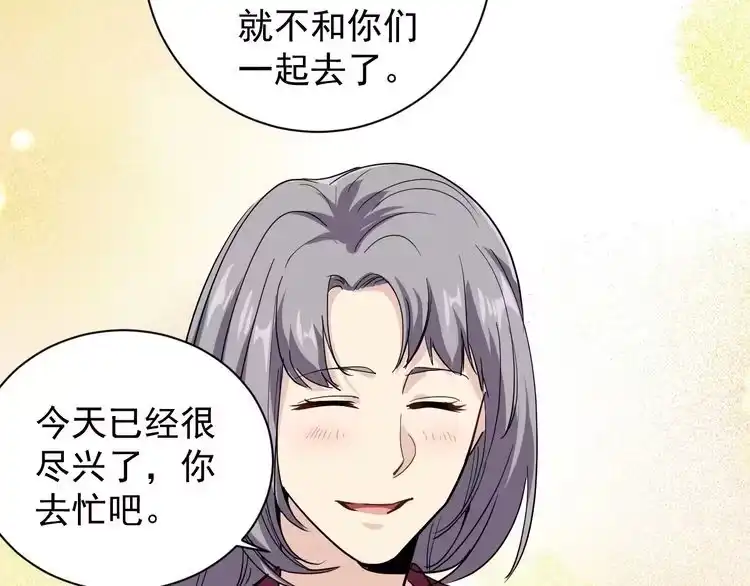 《回春小毒医》第33话 异毒与异人 第24页