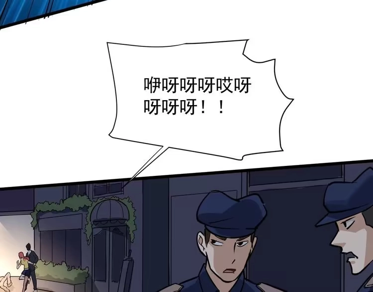 《回春小毒医》第33话 异毒与异人 第72页