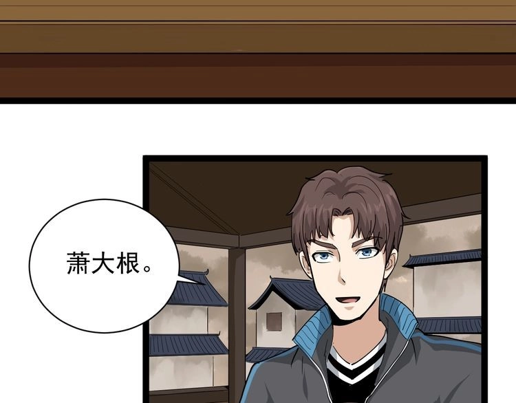 《回春小毒医》第33话 异毒与异人 第31页