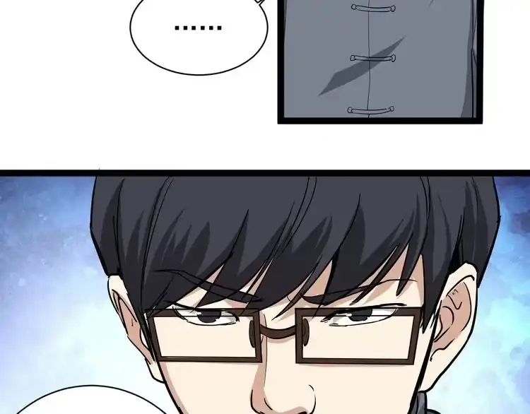 《回春小毒医》第33话 异毒与异人 第13页