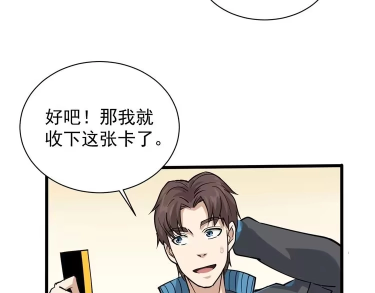 《回春小毒医》第34话 毒印 第60页