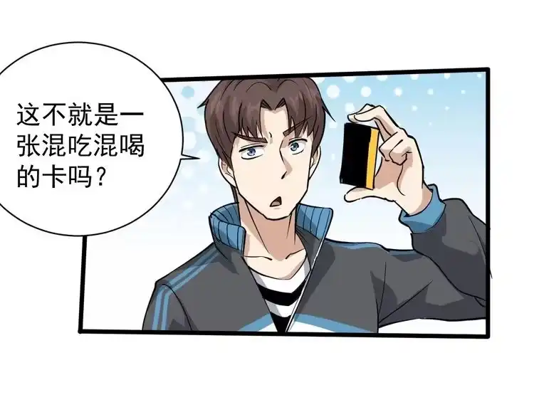 《回春小毒医》第34话 毒印 第79页