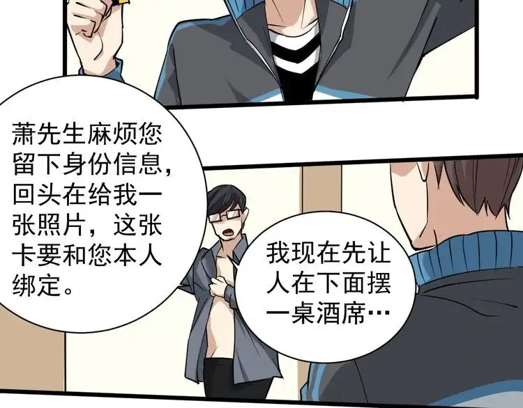 《回春小毒医》第34话 毒印 第61页