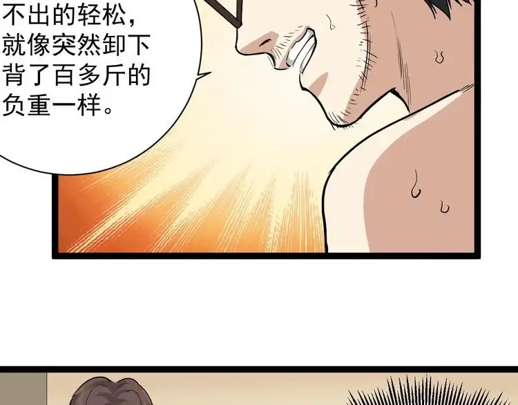 《回春小毒医》第34话 毒印 第48页
