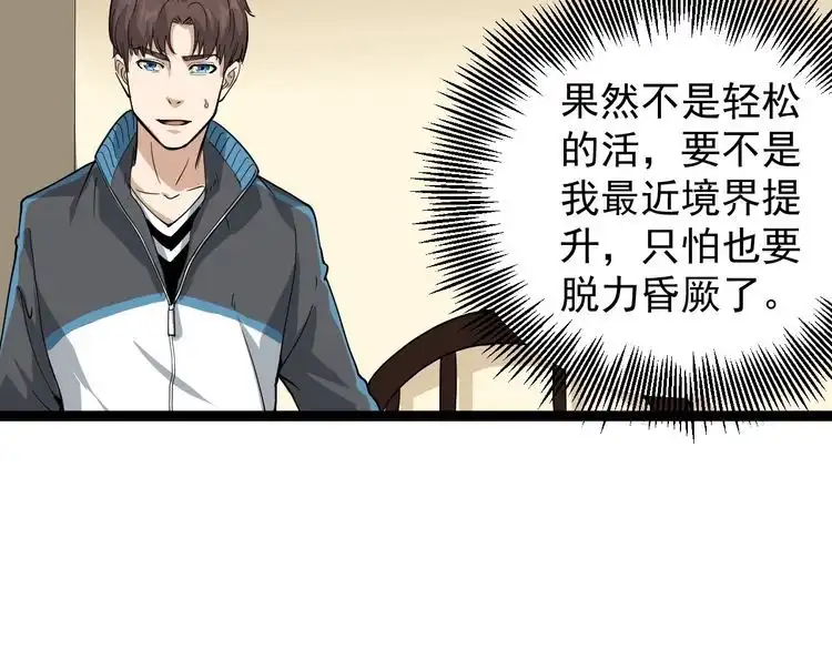 《回春小毒医》第34话 毒印 第49页