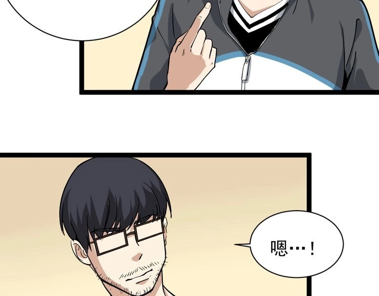 《回春小毒医》第34话 毒印 第28页
