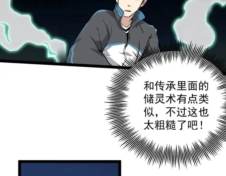 《回春小毒医》第34话 毒印 第8页