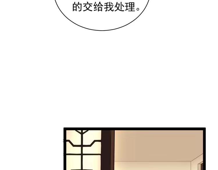 《回春小毒医》第34话 毒印 第12页