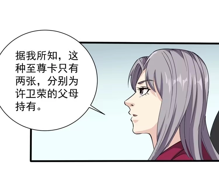 《回春小毒医》第34话 毒印 第80页