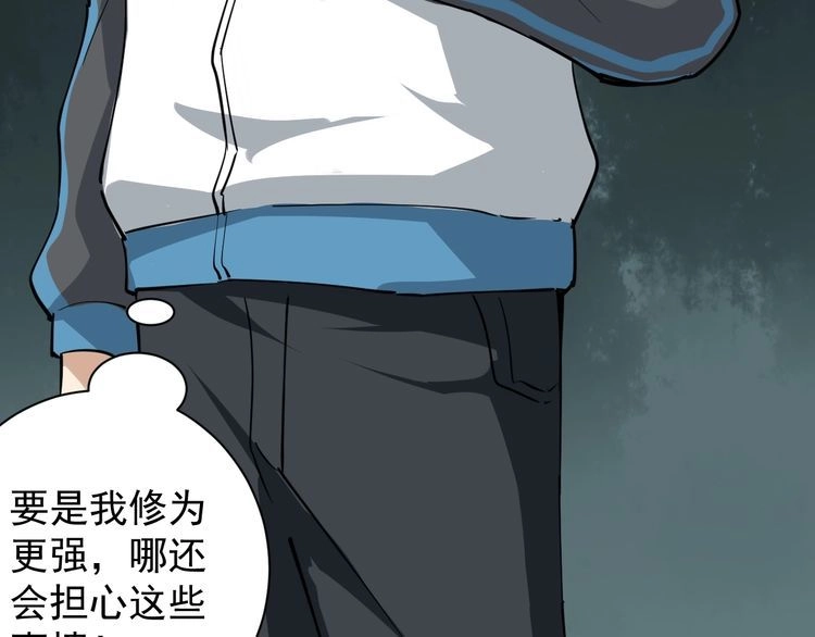 《回春小毒医》第34话 毒印 第90页
