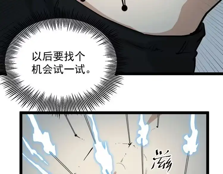 《回春小毒医》第34话 毒印 第22页