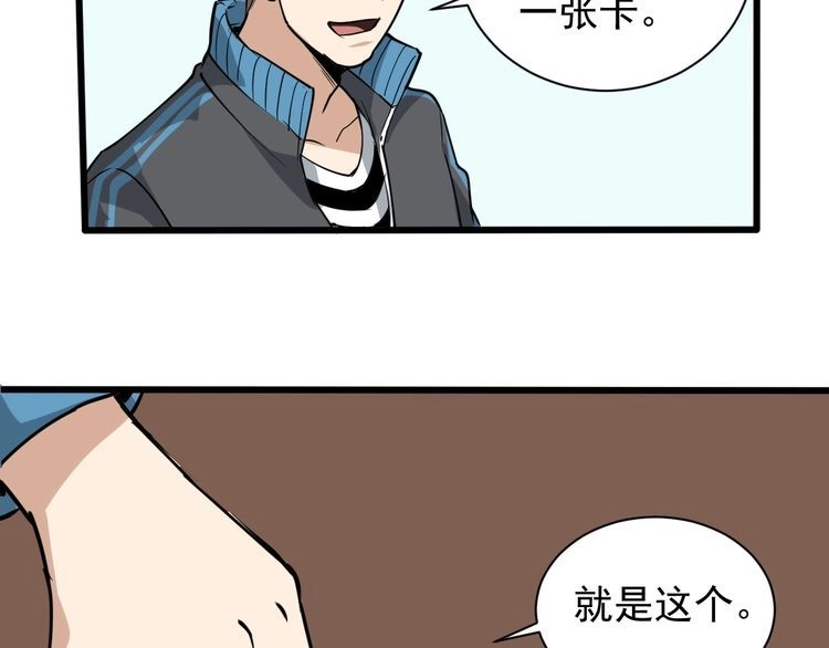 《回春小毒医》第34话 毒印 第72页