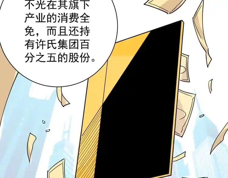 《回春小毒医》第34话 毒印 第82页