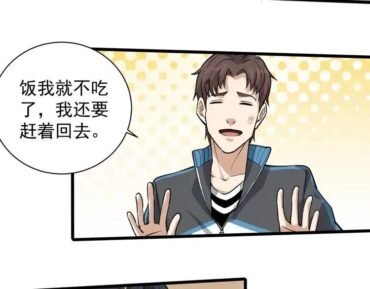 《回春小毒医》第34话 毒印 第62页