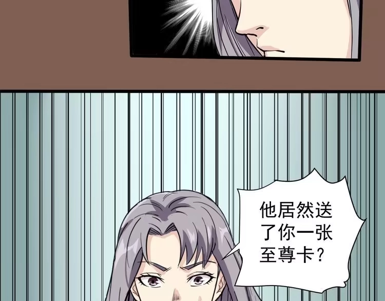 《回春小毒医》第34话 毒印 第74页