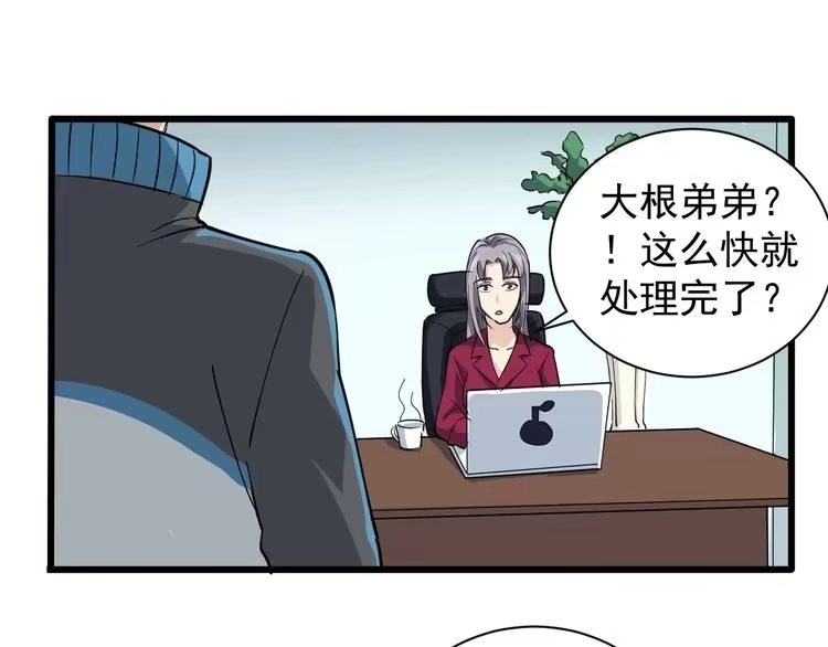 《回春小毒医》第34话 毒印 第66页