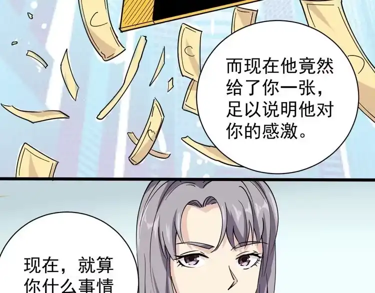《回春小毒医》第34话 毒印 第83页