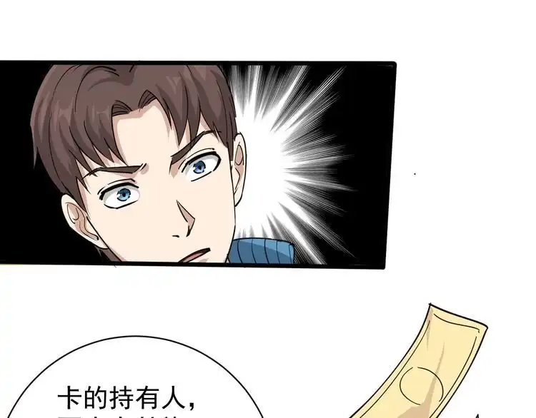 《回春小毒医》第34话 毒印 第81页