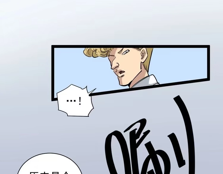 《回春小毒医》第35话 你结婚了？ 第49页