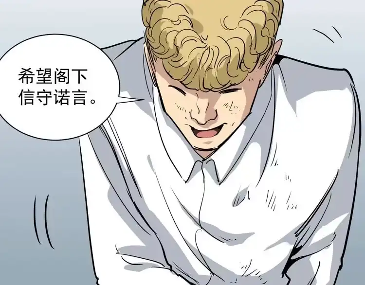 《回春小毒医》第35话 你结婚了？ 第88页