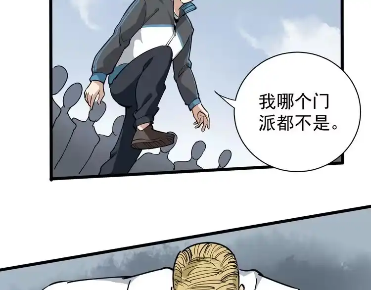 《回春小毒医》第35话 你结婚了？ 第68页