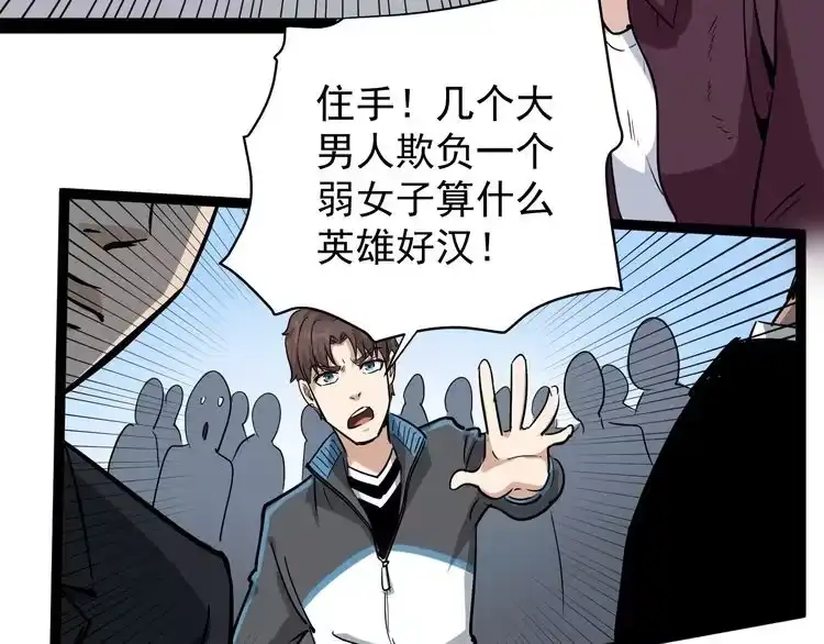 《回春小毒医》第35话 你结婚了？ 第37页