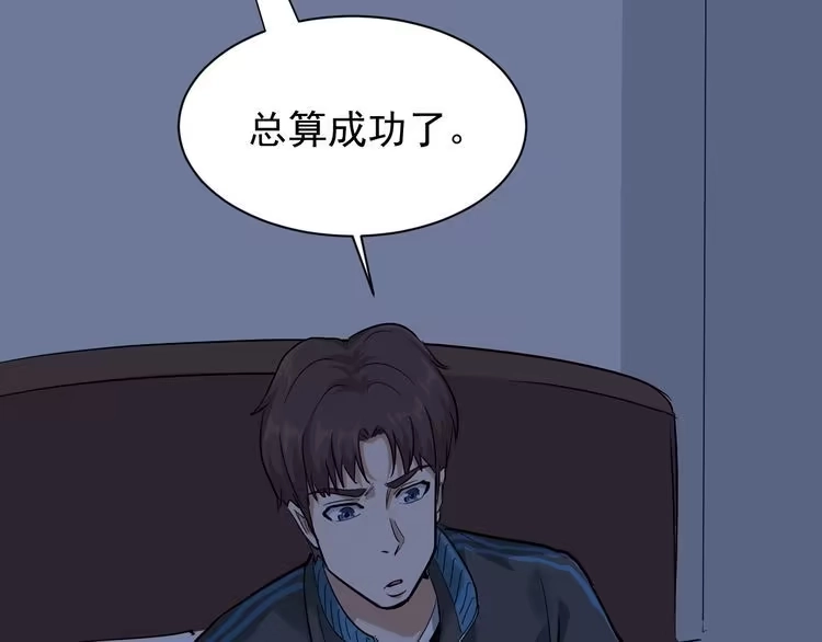 《回春小毒医》第35话 你结婚了？ 第23页